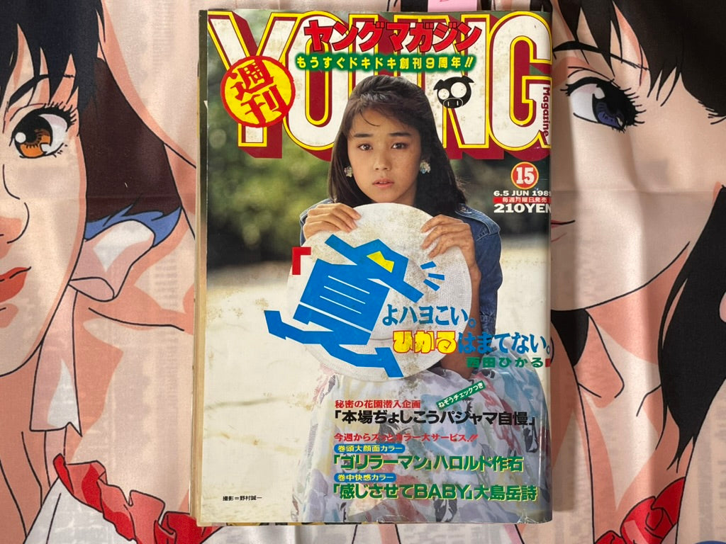 Young Magazine No. 15 (1989/6/5) - Akira Ch. 99-thumbmail-1