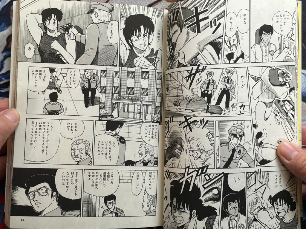 FuseBox 1980-1985 by Kenichi Sonoda (1990)