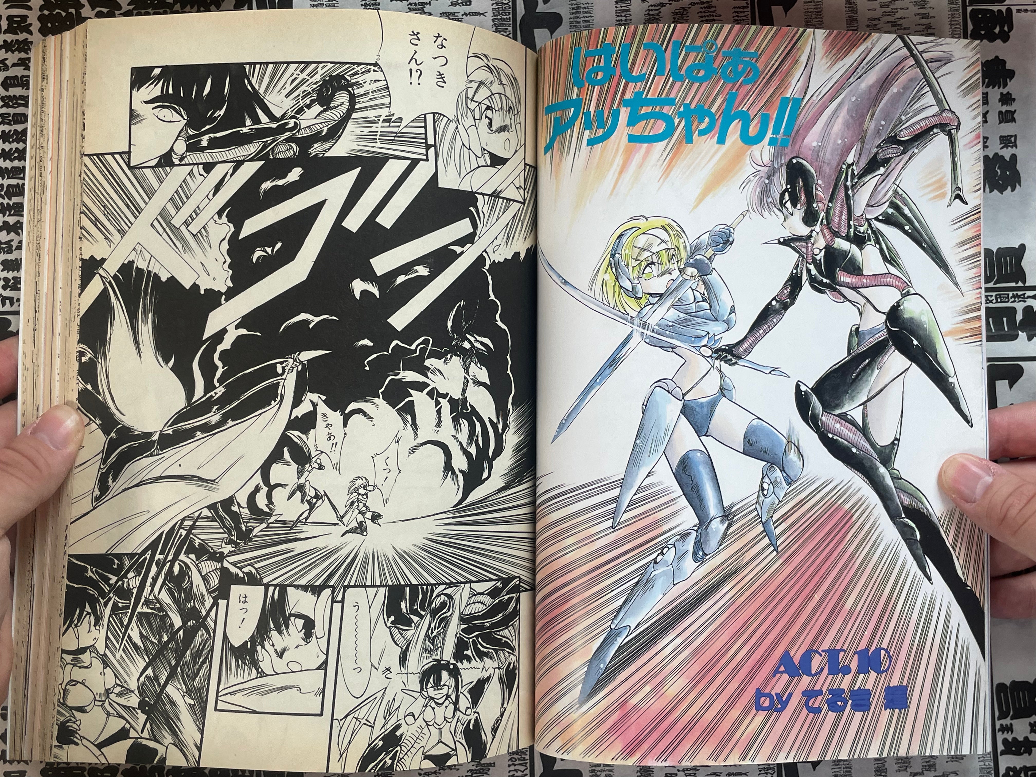 Lemon People No. 121 (10/1990)-thumbmail-6