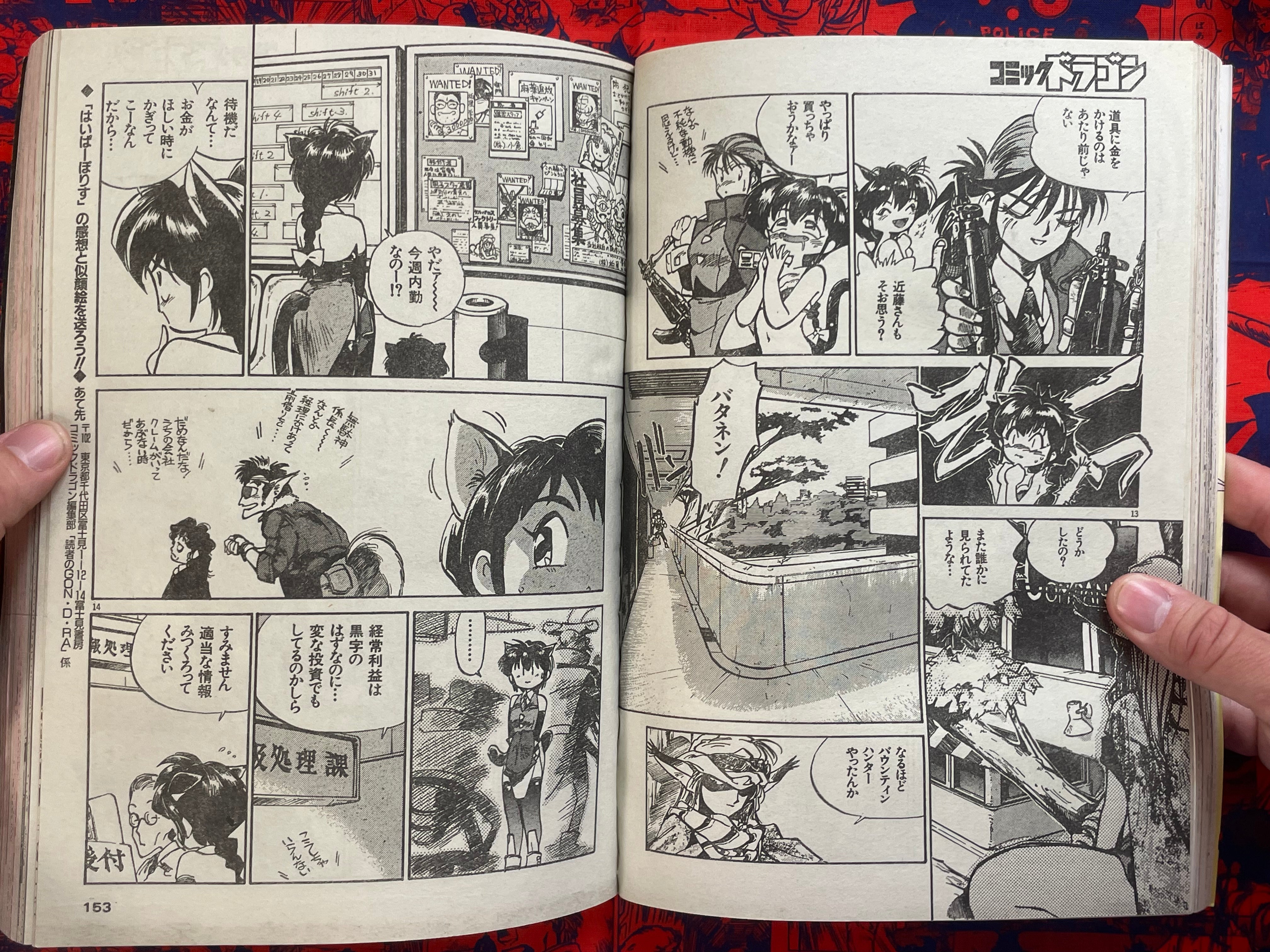 Comic Dragon (1993/3)