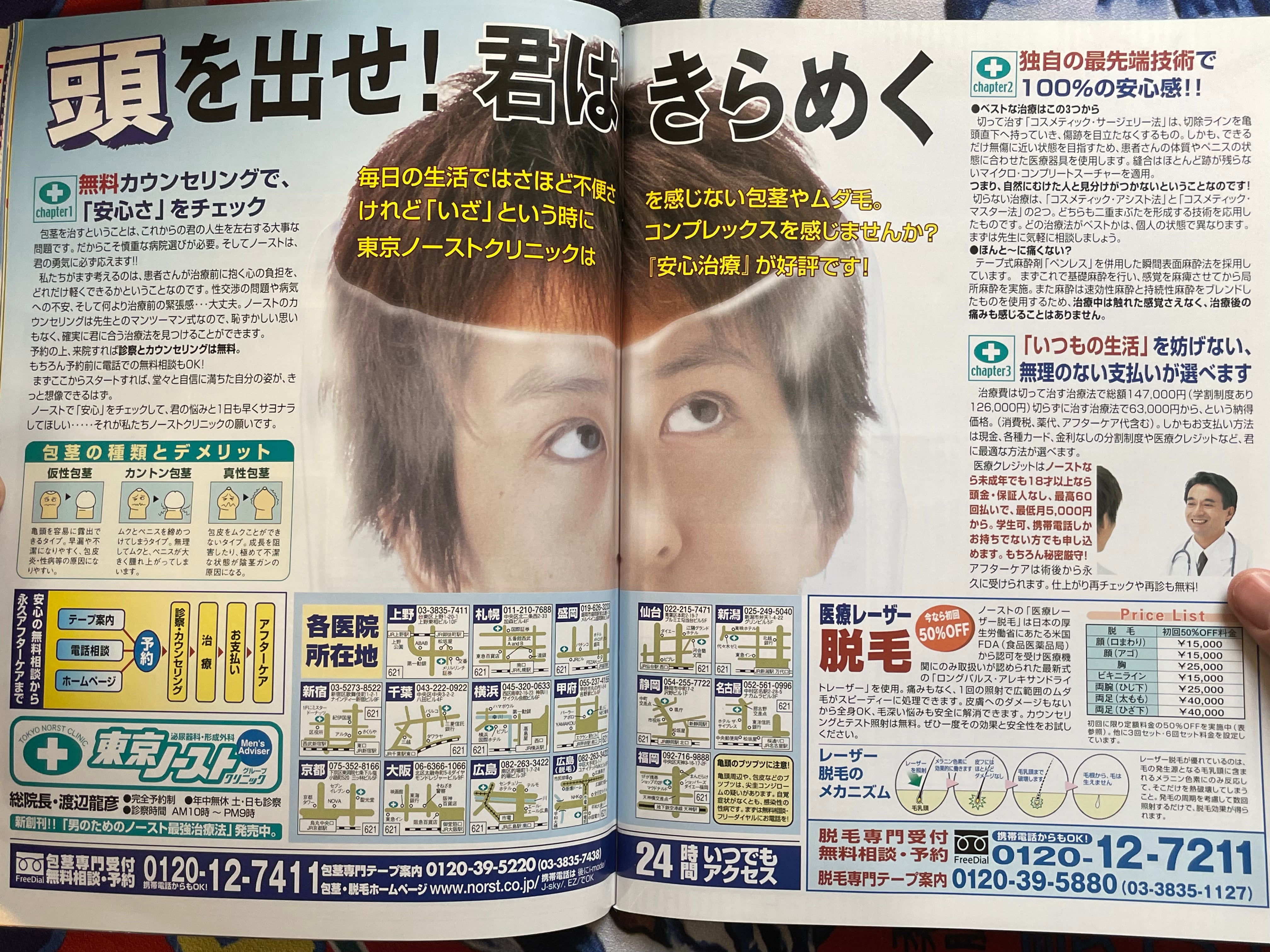 Kirari! Magazine Special Edition: '02 Raw Idol Collection (2002)