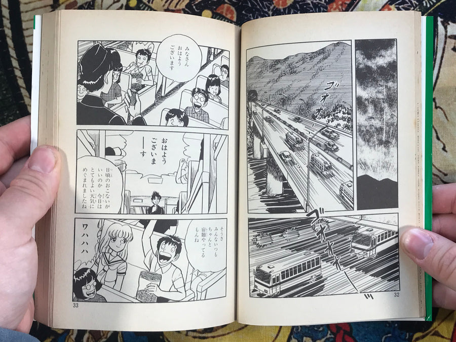 A Girl Covered in Blood!! by Norikazu Kawashima (1988)