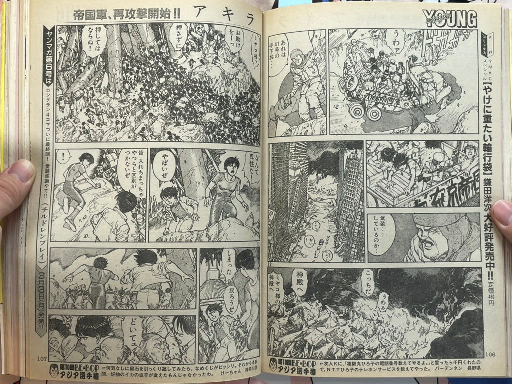 Young Magazine No. 5 (1986/3/3) - Akira Ch. 68-thumbmail-9