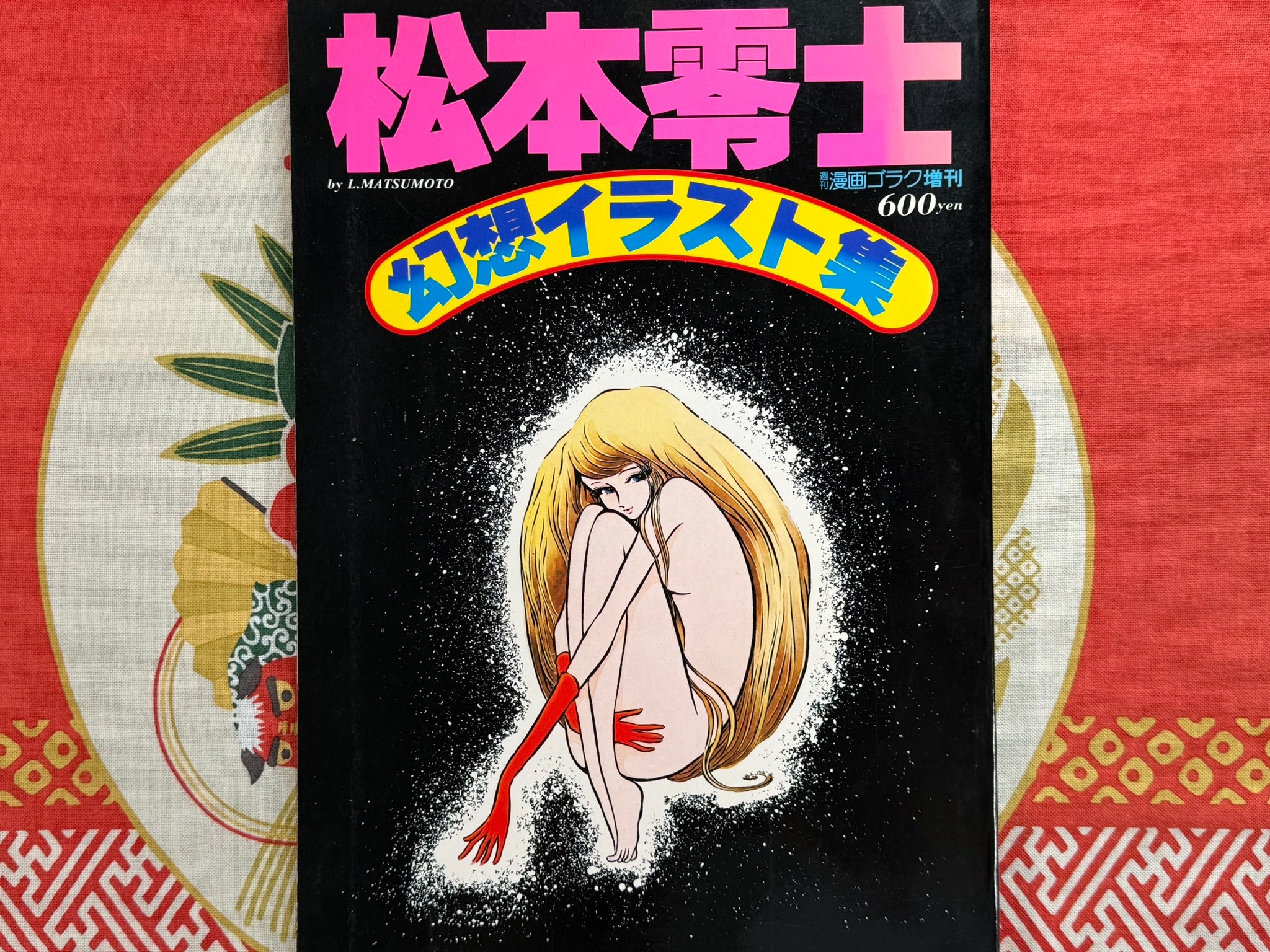 Leiji Matsumoto Fantasy Illustration Collection (1978) by