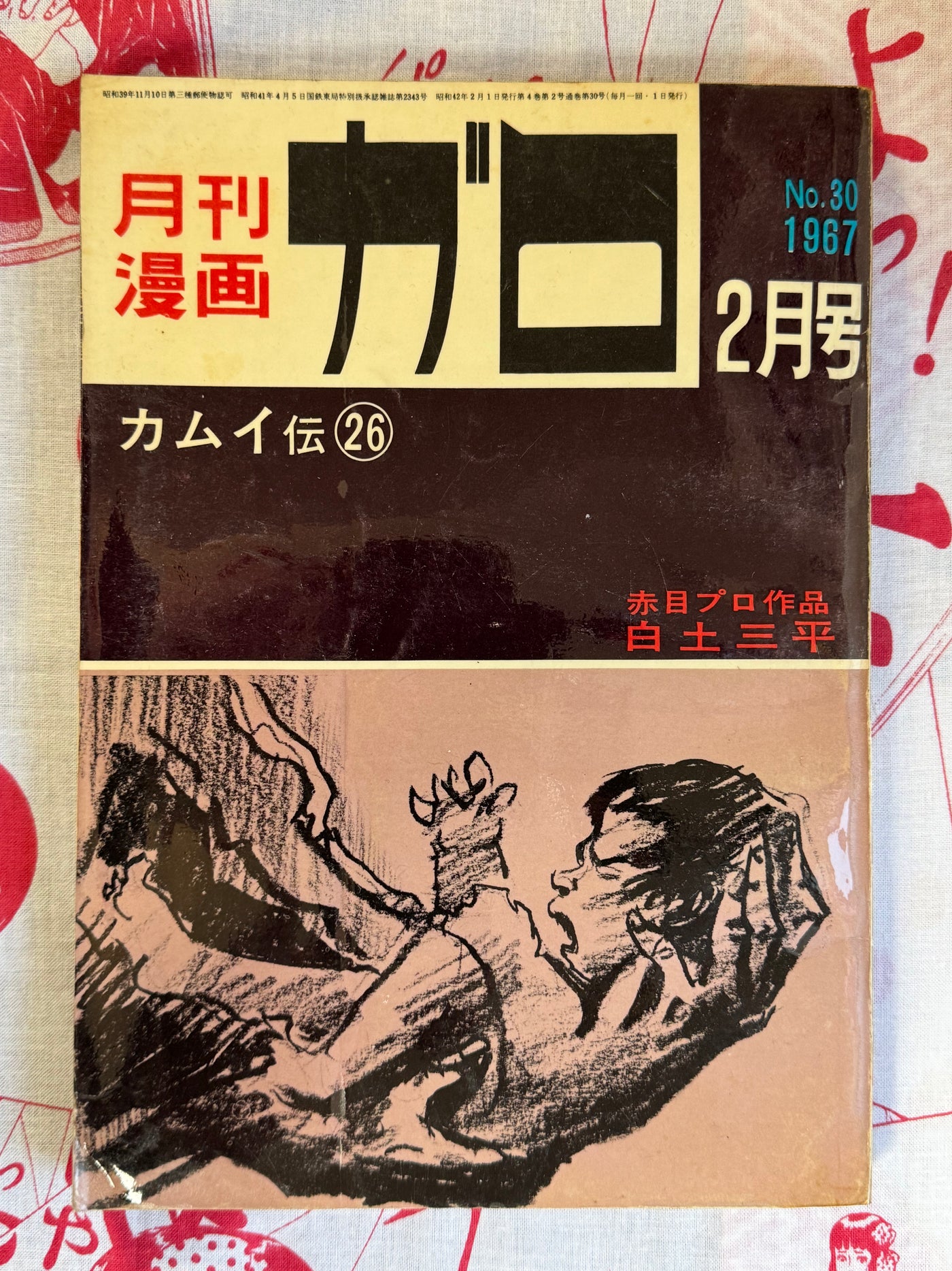 Garo Magazine Issues 25-36 (1967 Full Set)