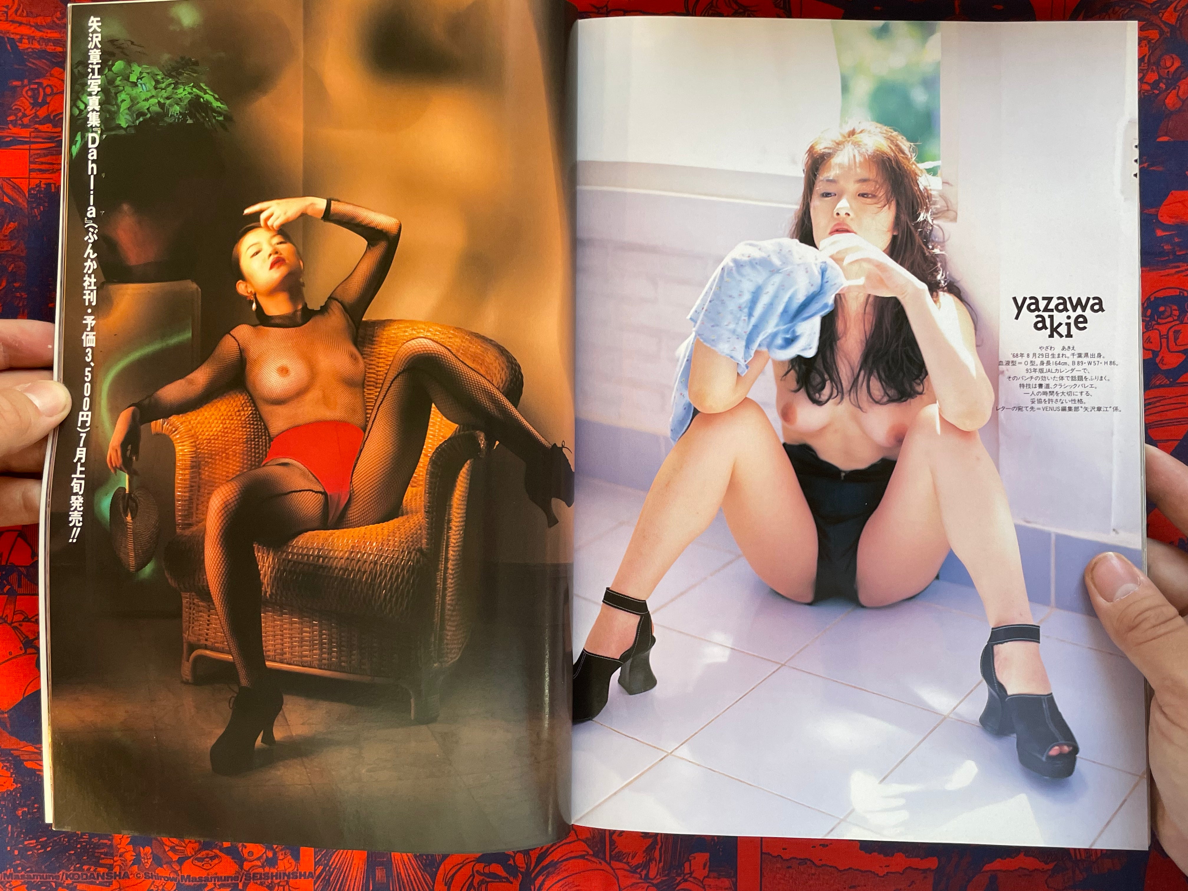 Venus: Super Photogenic Magazine (1994/7)