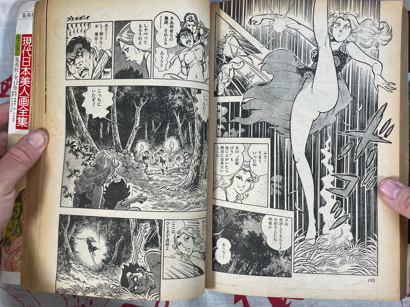 Wani Department #4 by Tooru Shinohara (1979/4)