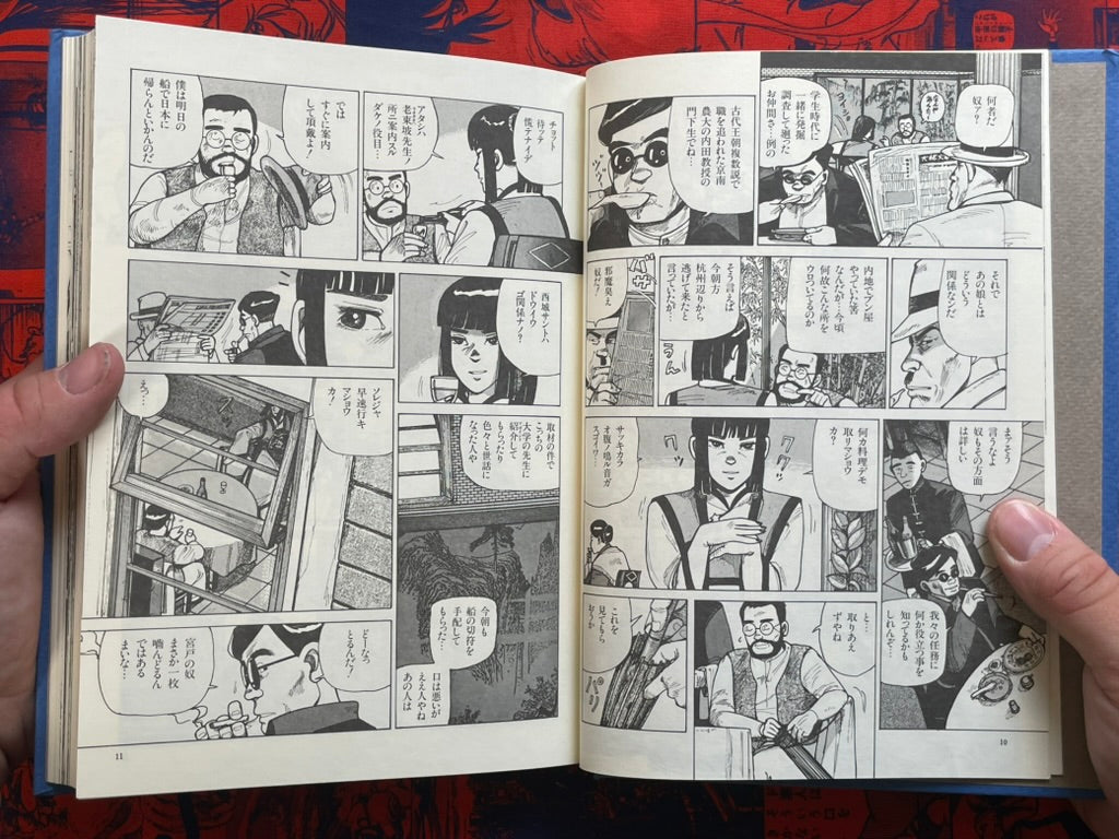 Rainbow Dragon Strange Stories by Minatoya Yumekichi (1988)