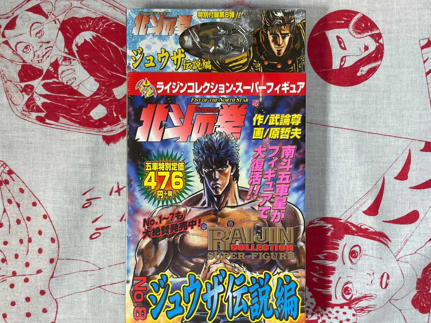 Fist of the North Star Raijin Comics Manga+Figure (No.8 w/ Juza Figure) by Bronson & Tetsuo Hara