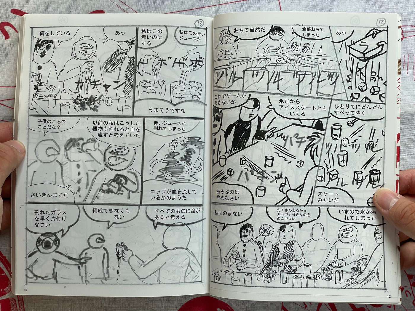 Room (WITH HAND DRAWING) by Yuichi Yokoyama (2013)