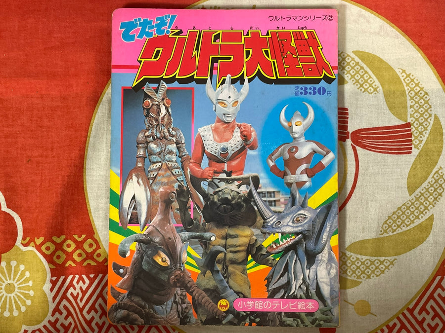 Detazo! Ultra Big Kaiju (1983)