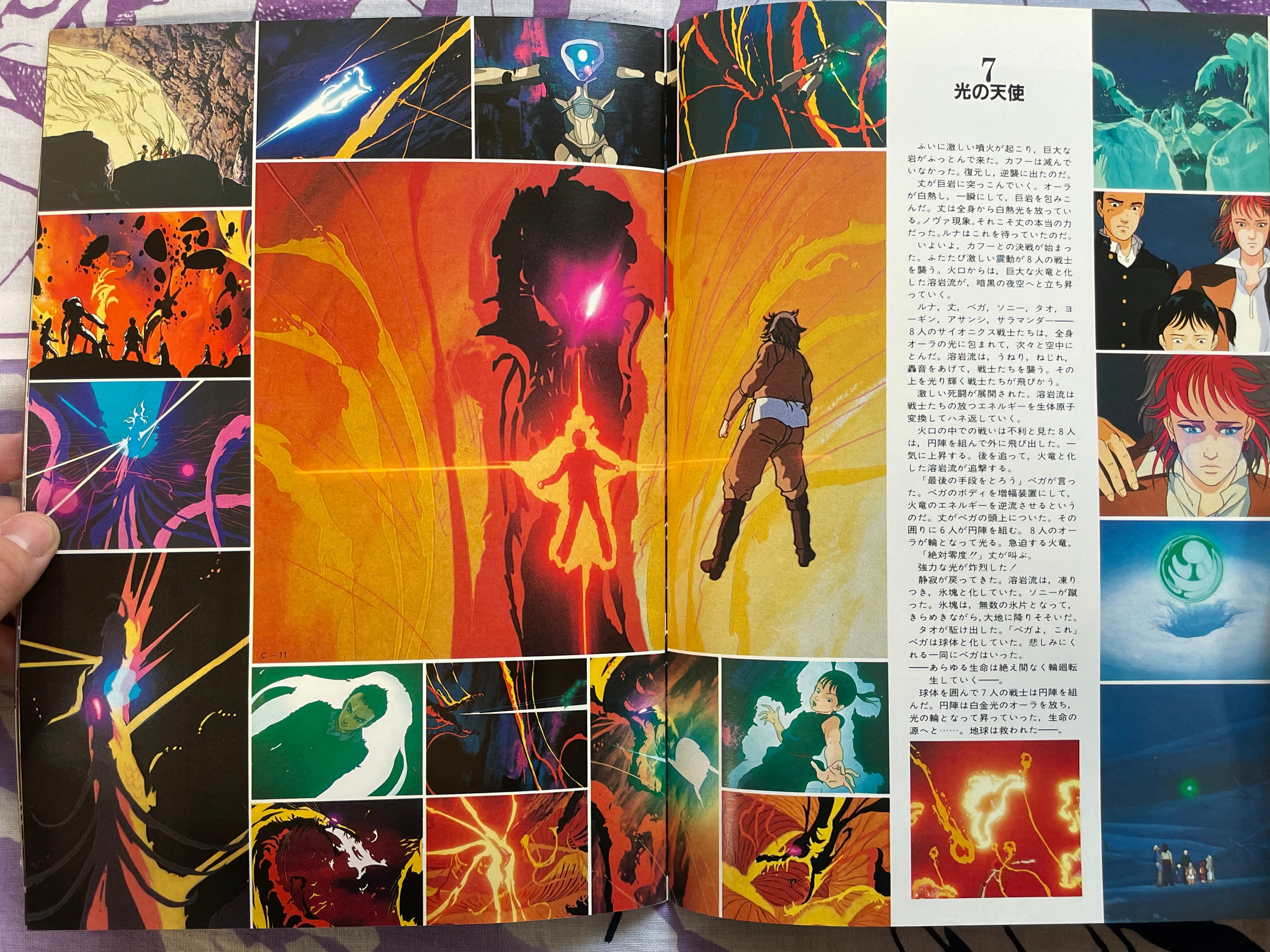 Harmagedon Movie Pamphlet by Ishimori Shotaro