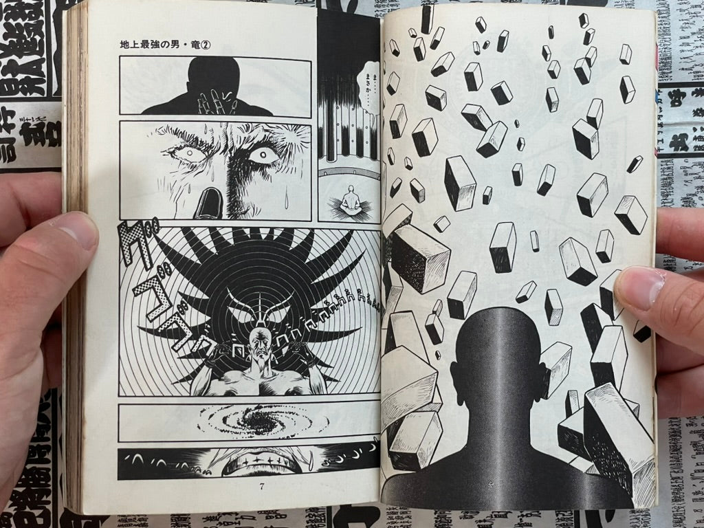 Ryu The Strongest Man on the Face of the Planet Vol. 2 - OG Sun Comics Edition by Kaze Shinobu (1977)-thumbmail-3