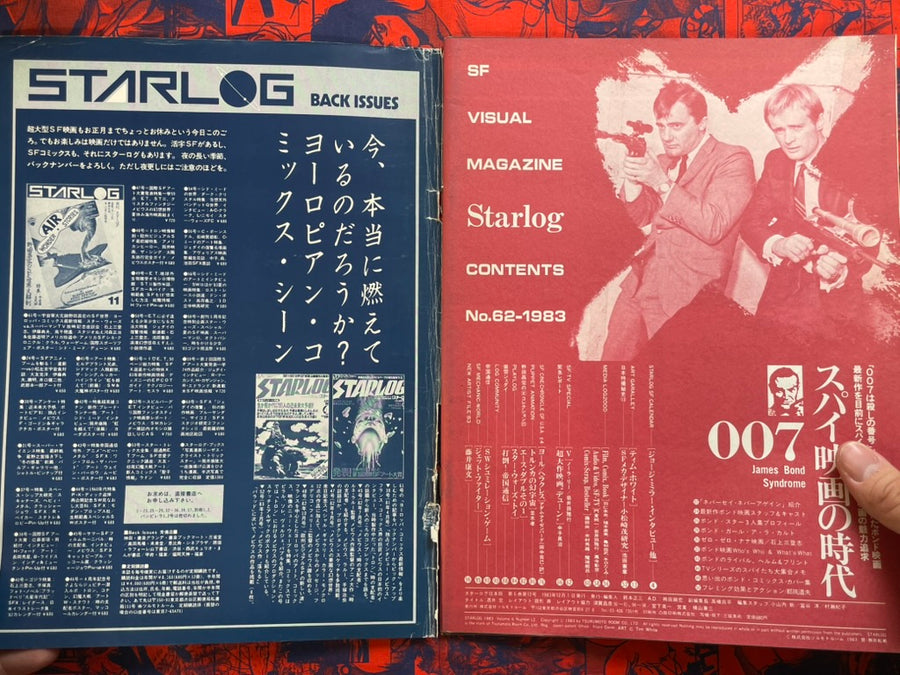 Starlog Magazine (12/1983)