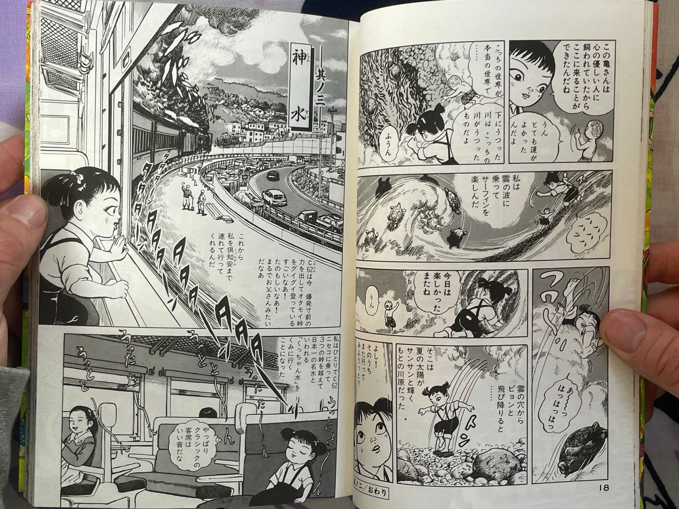 Koropokkuru by Kazuichi Hanawa (1990)