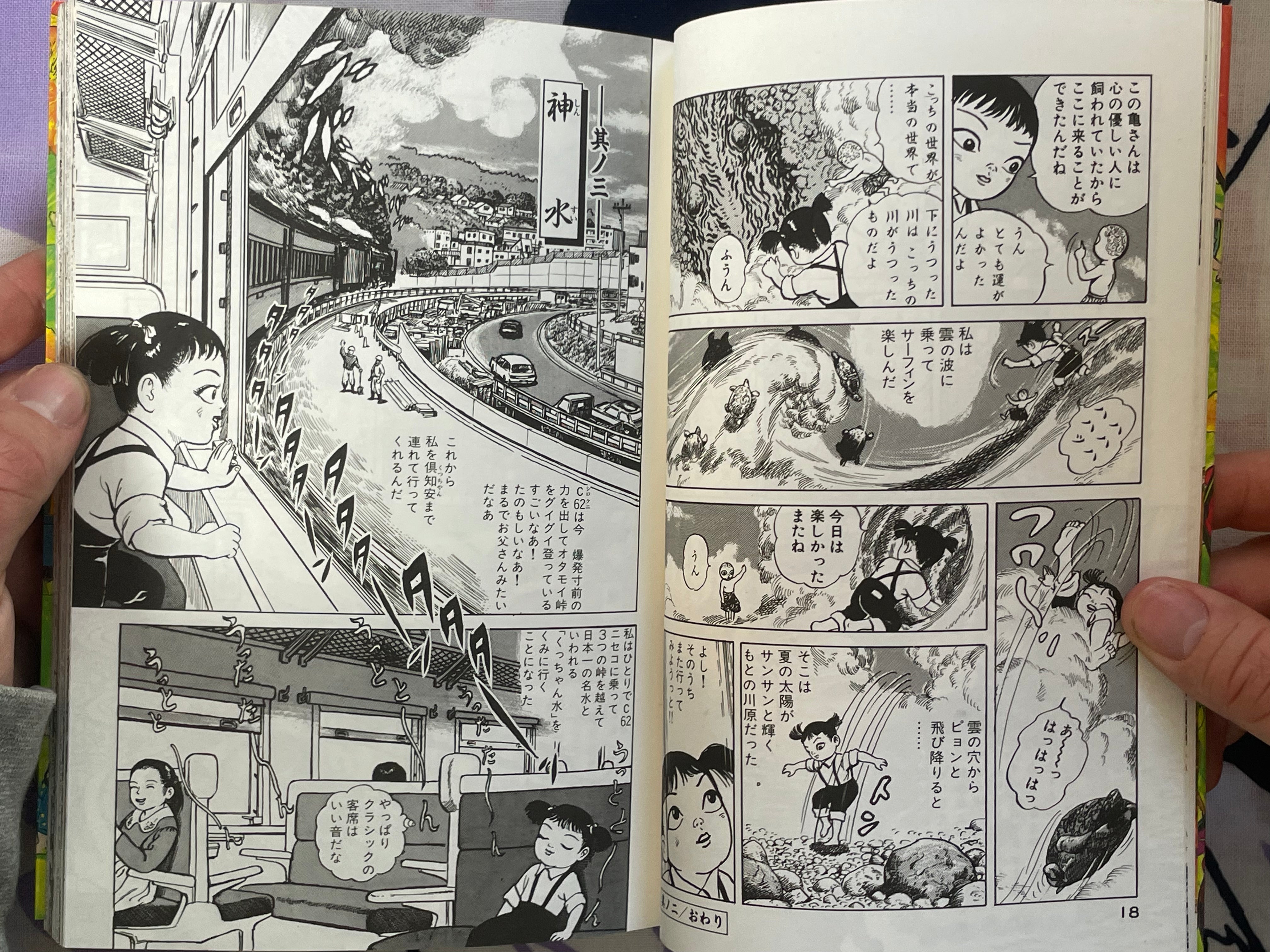 Koropokkuru by Kazuichi Hanawa (1990)