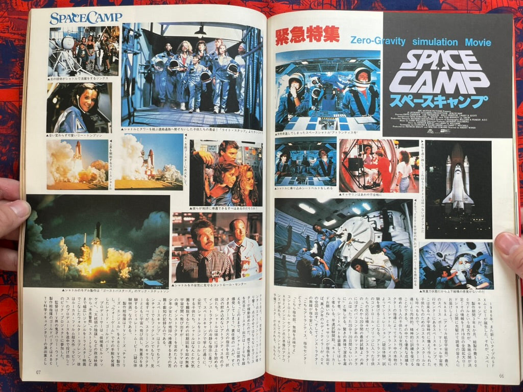 V Zone Magazine Vol. 7 (1986)