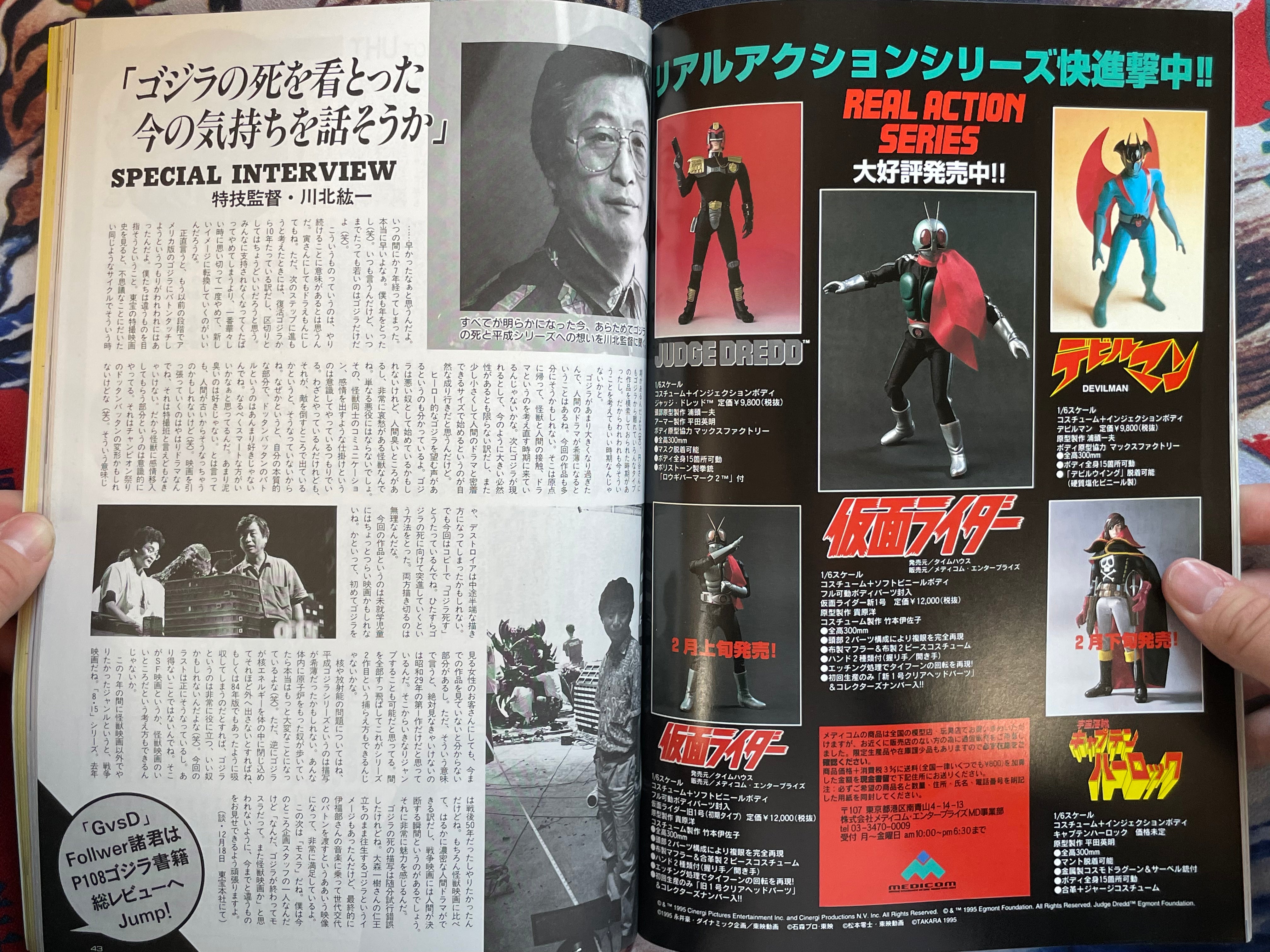 Quarterly Magazine Uchusen Vol. 75 (Winter 1996)-thumbmail-10