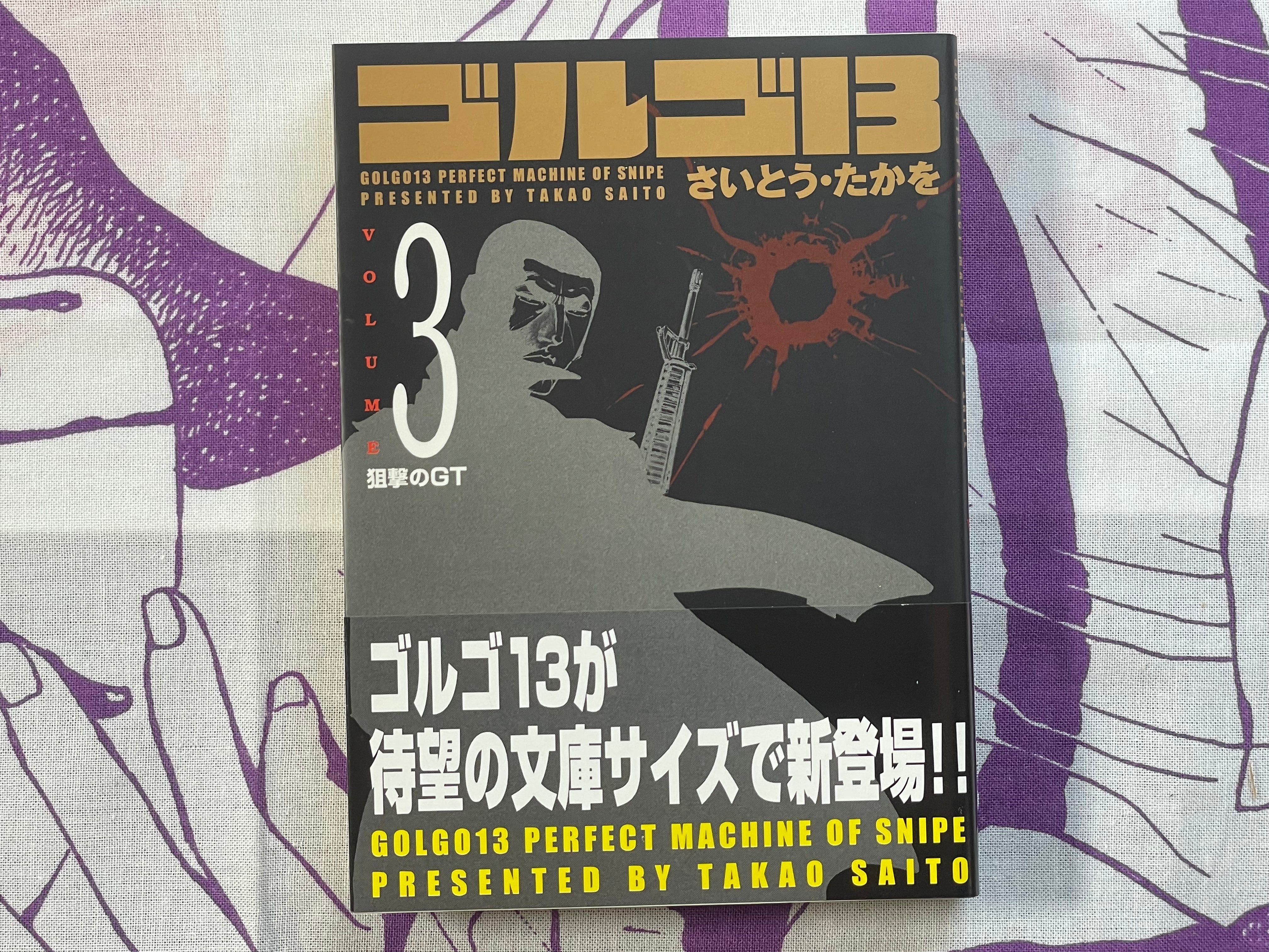 Golgo 13 Black Box - Box Set of 5 Books, Manual, Silver Accessory by Takao Saito (2002)