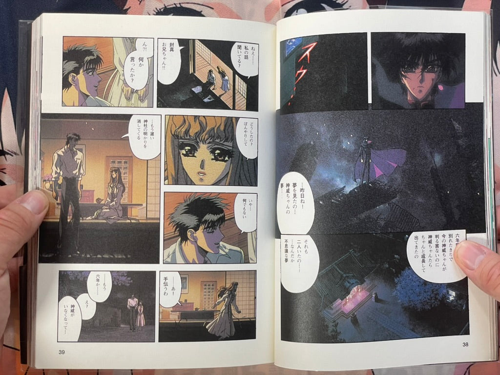 The Movie Animation X Film Comic - The Destiny War by CLAMP, Rin-Taro (1996)-thumbmail-8