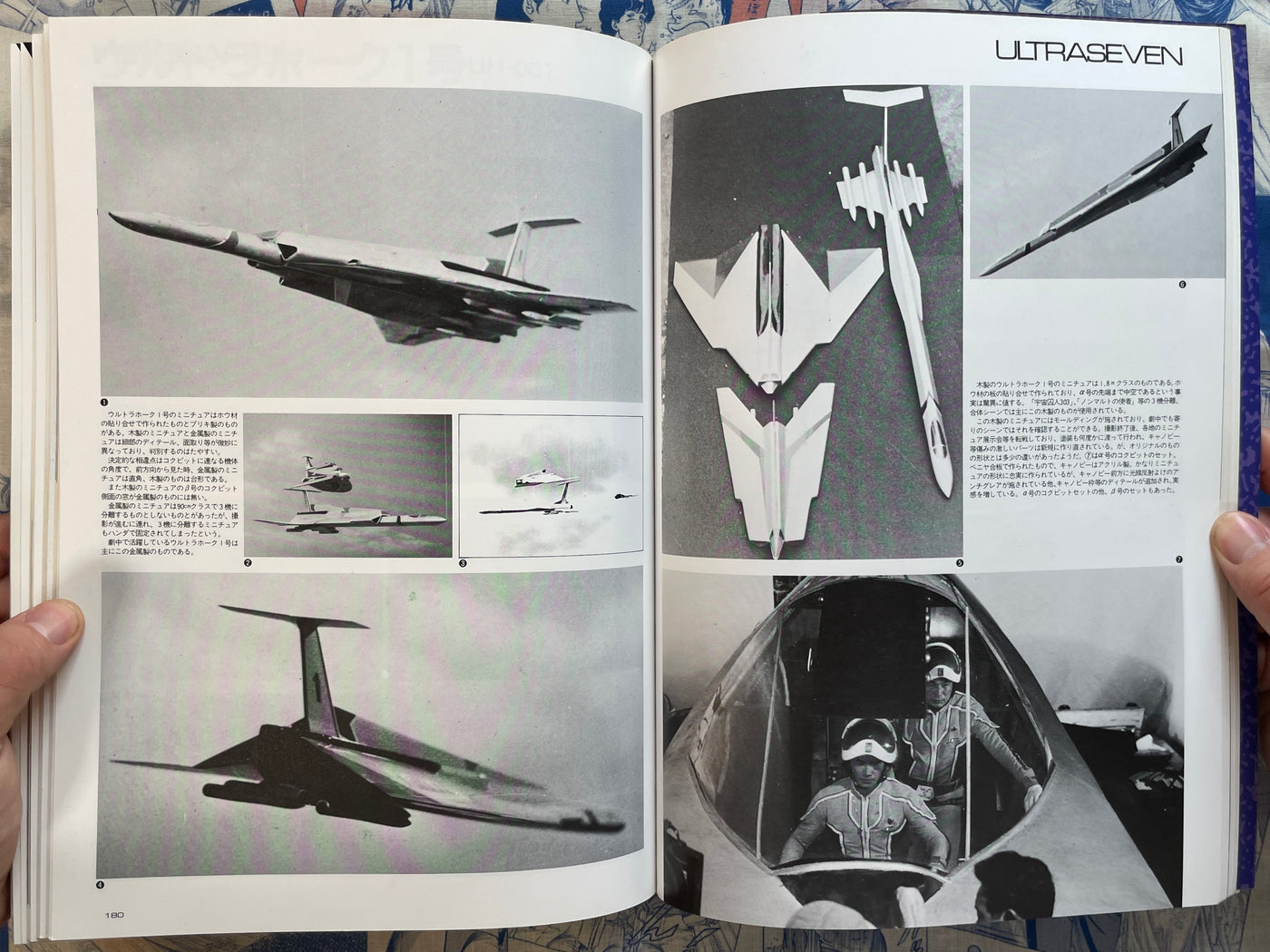 Big Kaiju Border: Ultraman Kaiju Photo Compendium by Asahi Sonorama (1993)