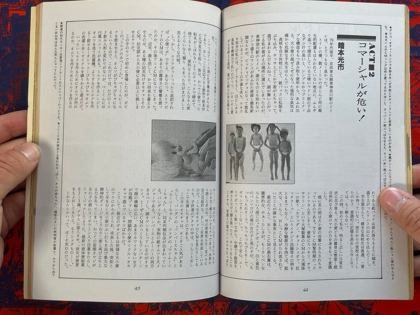 Tokyo Otona Club Vol. 4 (1984)