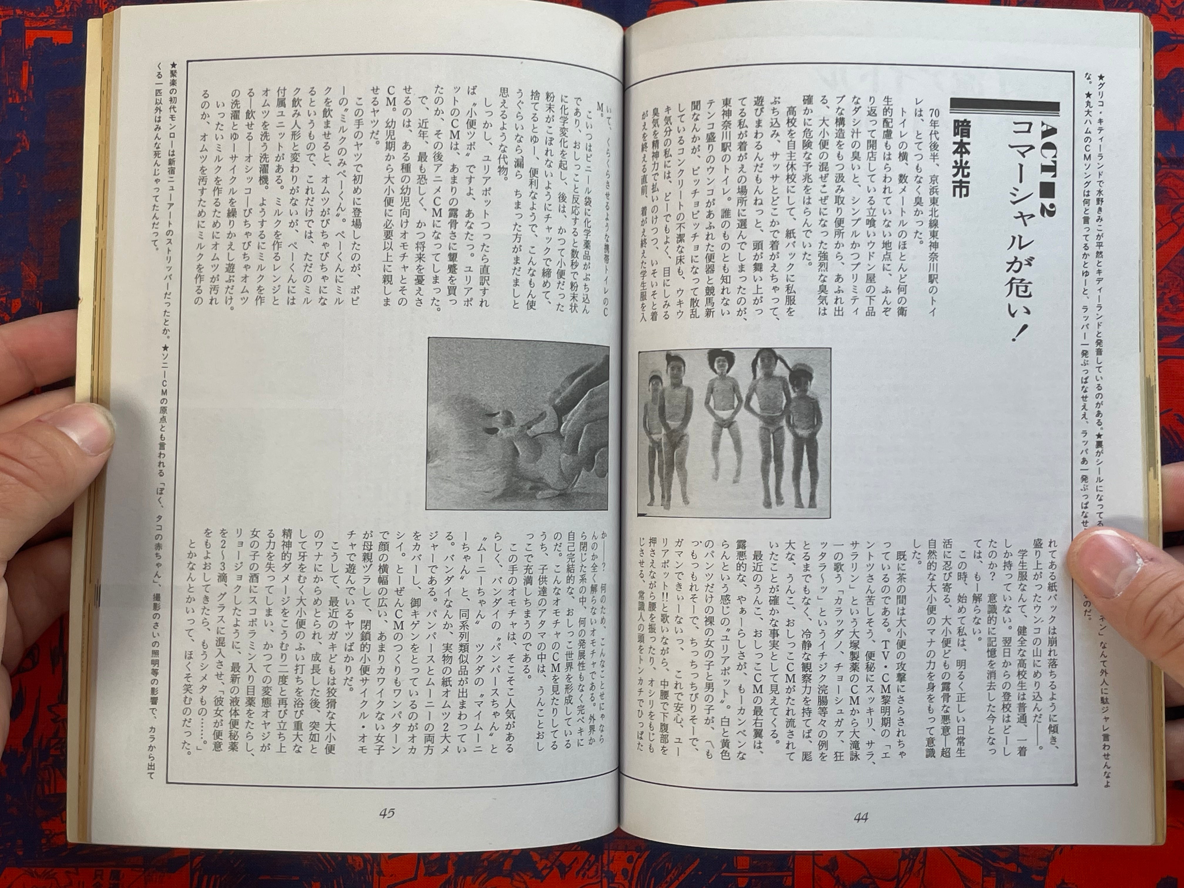 Tokyo Otona Club Vol. 4 (1984)