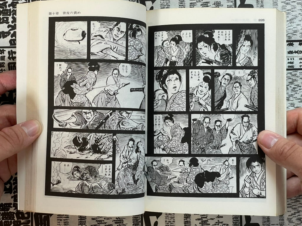 Bohachi Bushido: Code of the Forgotten Eight by Koike Kazuo / Kojima Goseki (1983)-thumbmail-15