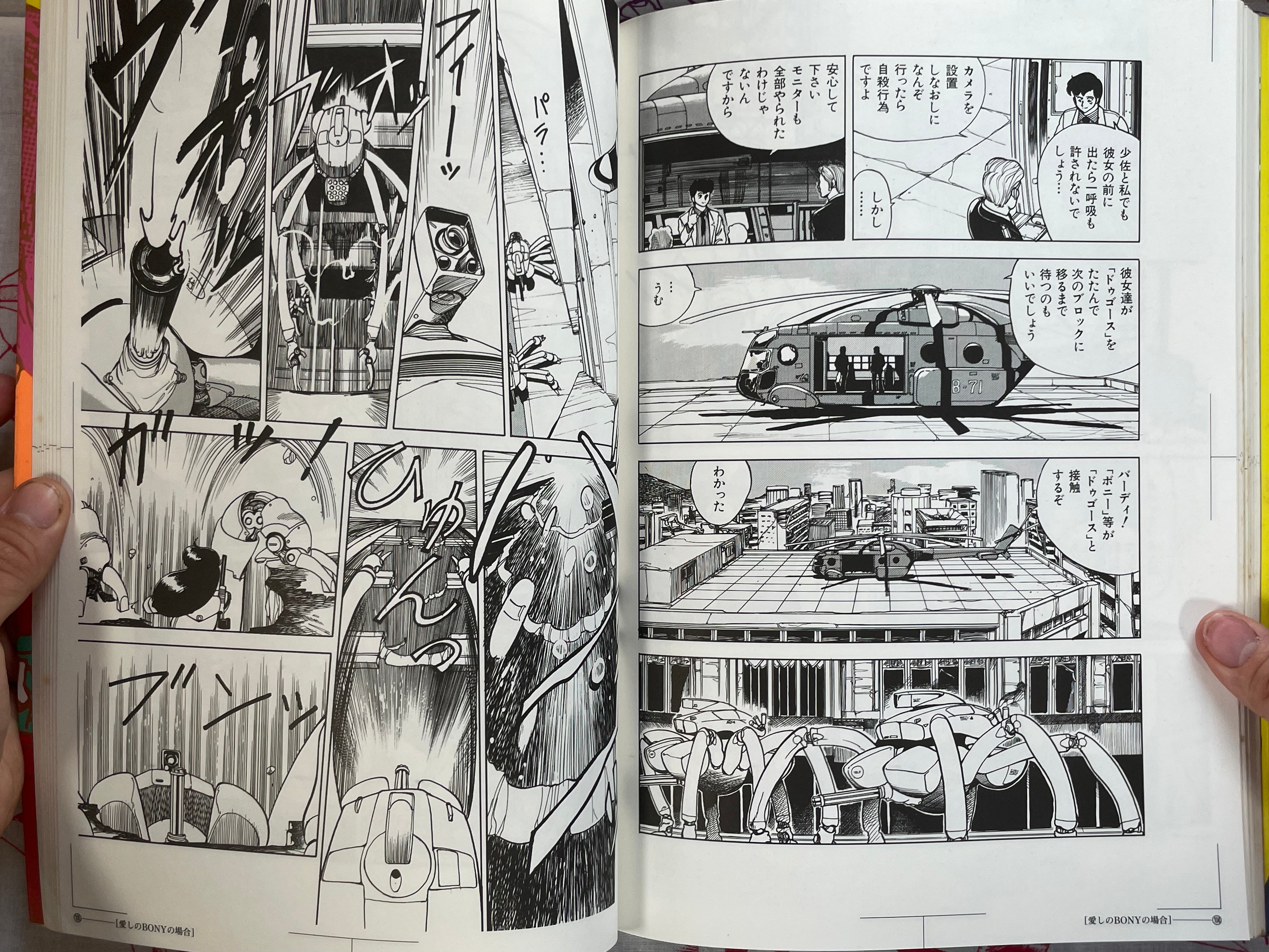 Period Sonoda Kenichi Comic Selection (1991)