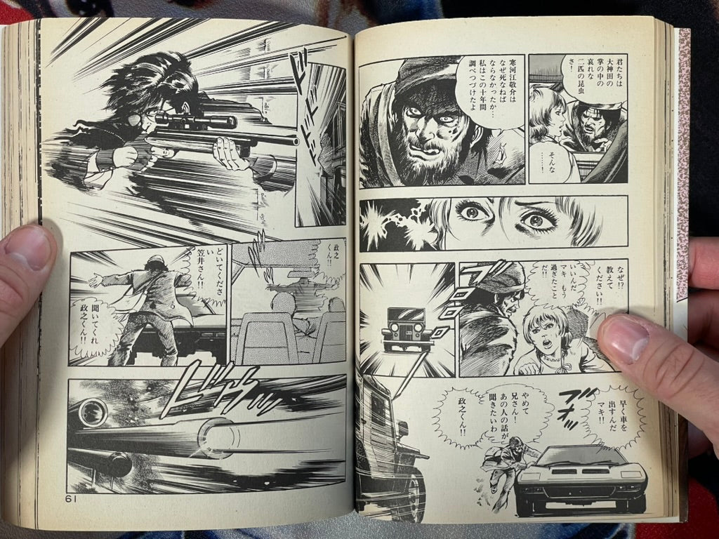 Jitanu 90 1 by Mieko Kawasaki (1981)