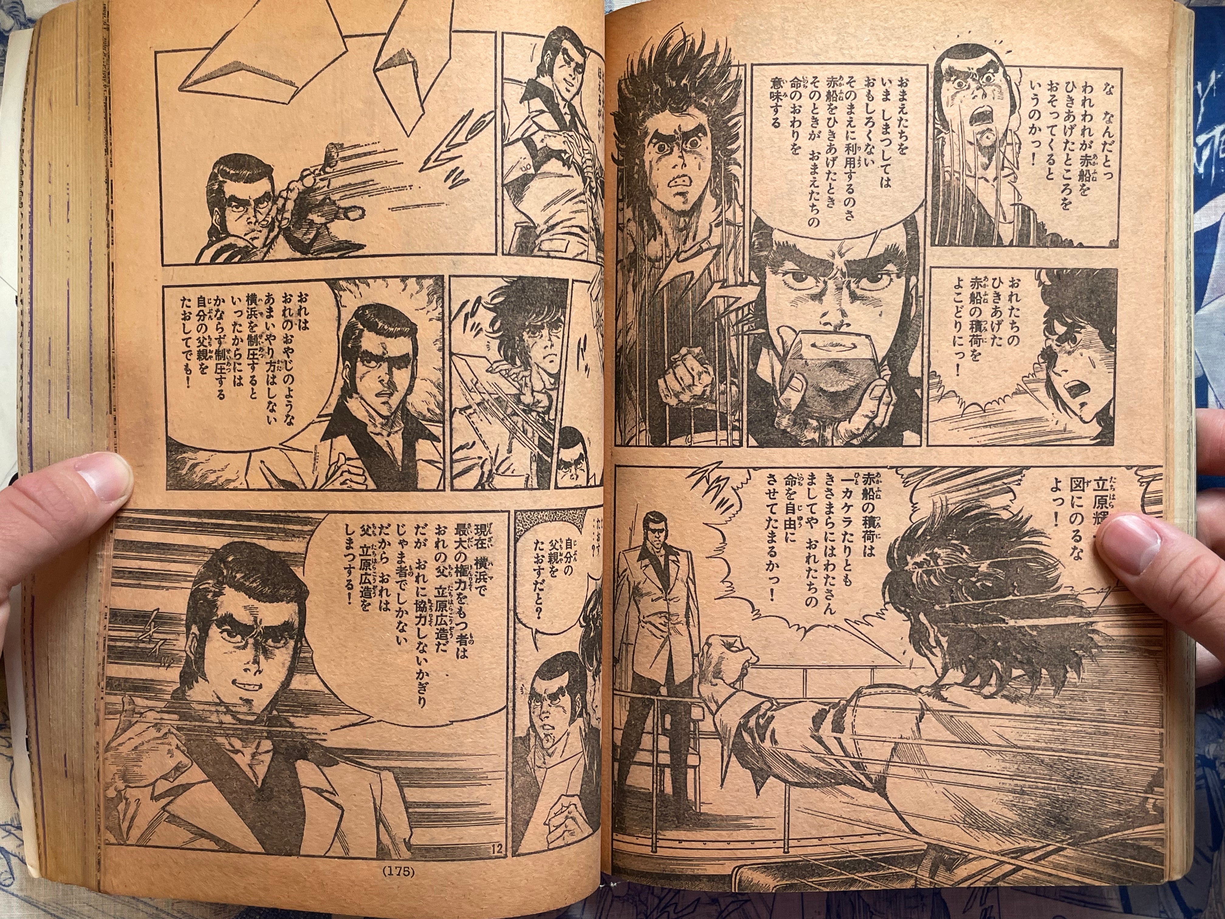Weekly Shonen Magazine Vol. 32 - Saint Muscle (8/1976)