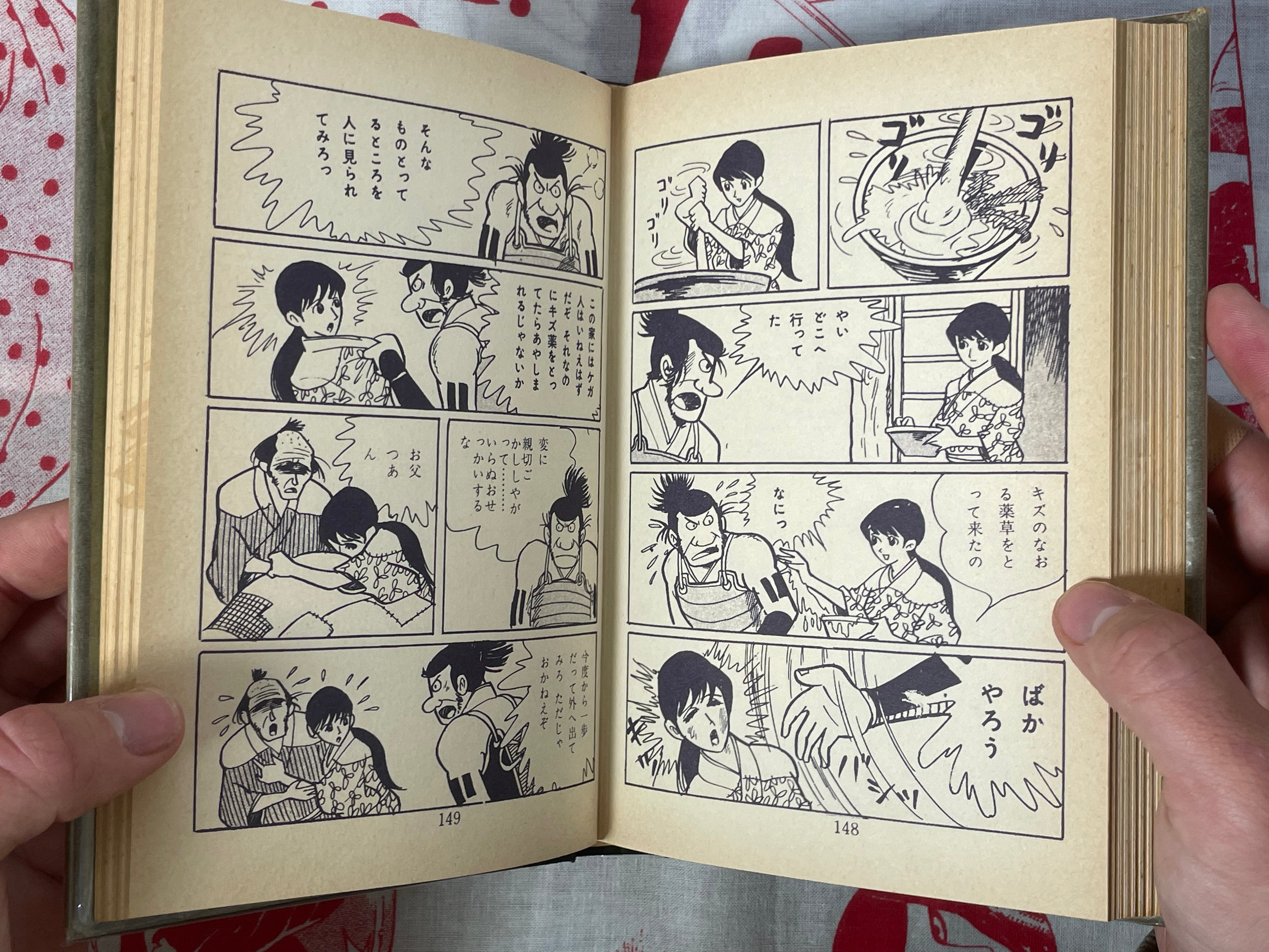 SIGNED Limited Edition Tsuge Yoshiharu Anthology Vol. 5 Gifted to Mangaka Genpei Akasegawa (1978)