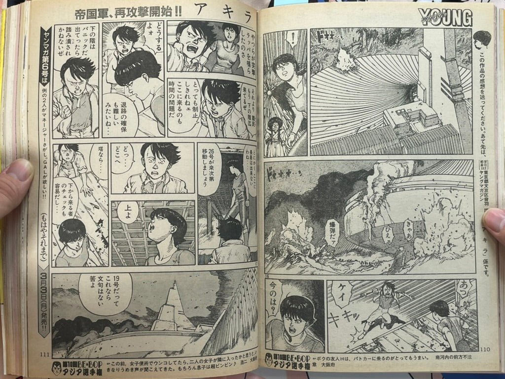 Young Magazine No. 5 (1986/3/3) - Akira Ch. 68-thumbmail-11