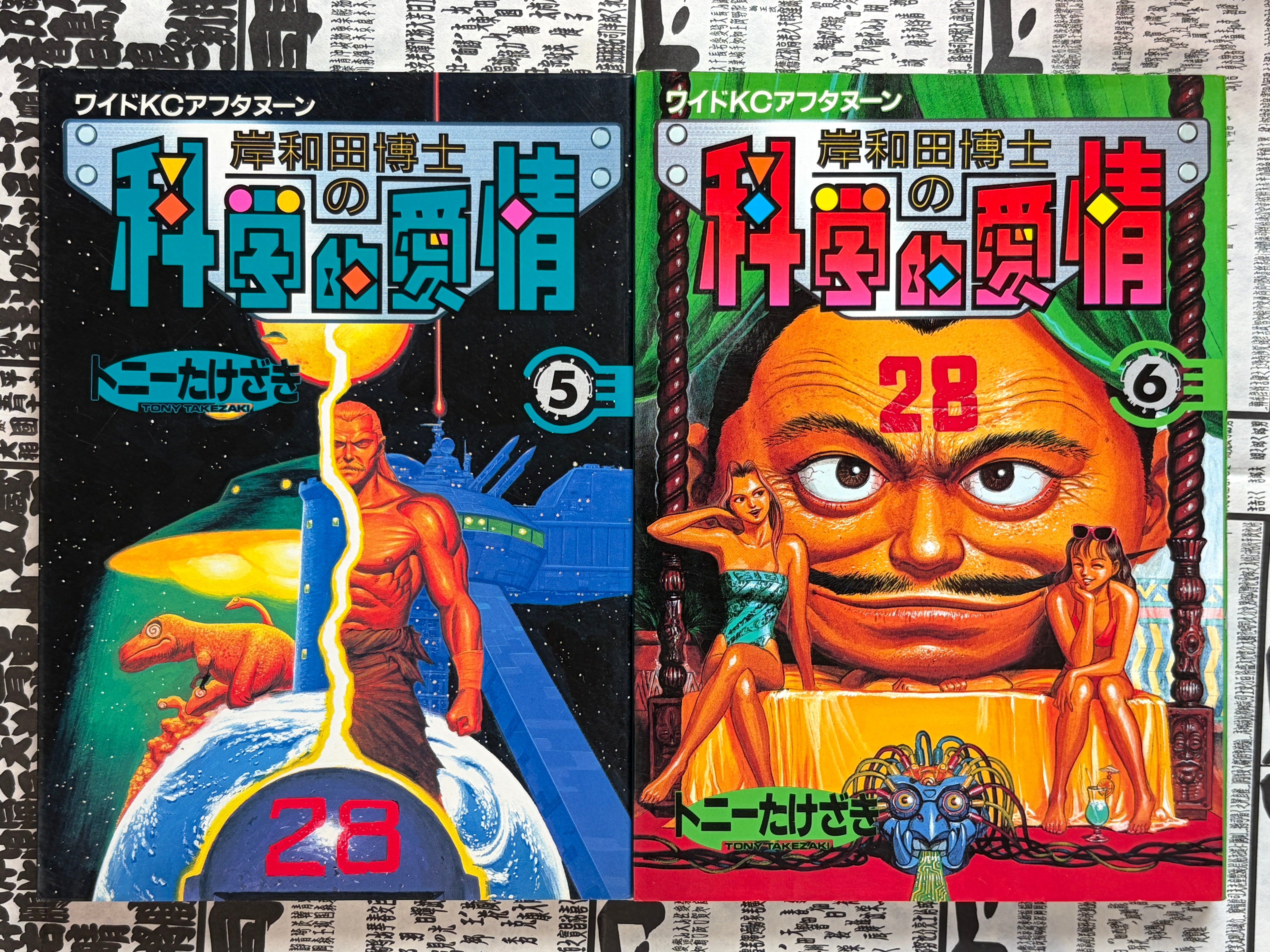 Dr. Kishiwada's Scientific Love 1-12 Full Set by Tony Takezaki (1994)-thumbmail-3