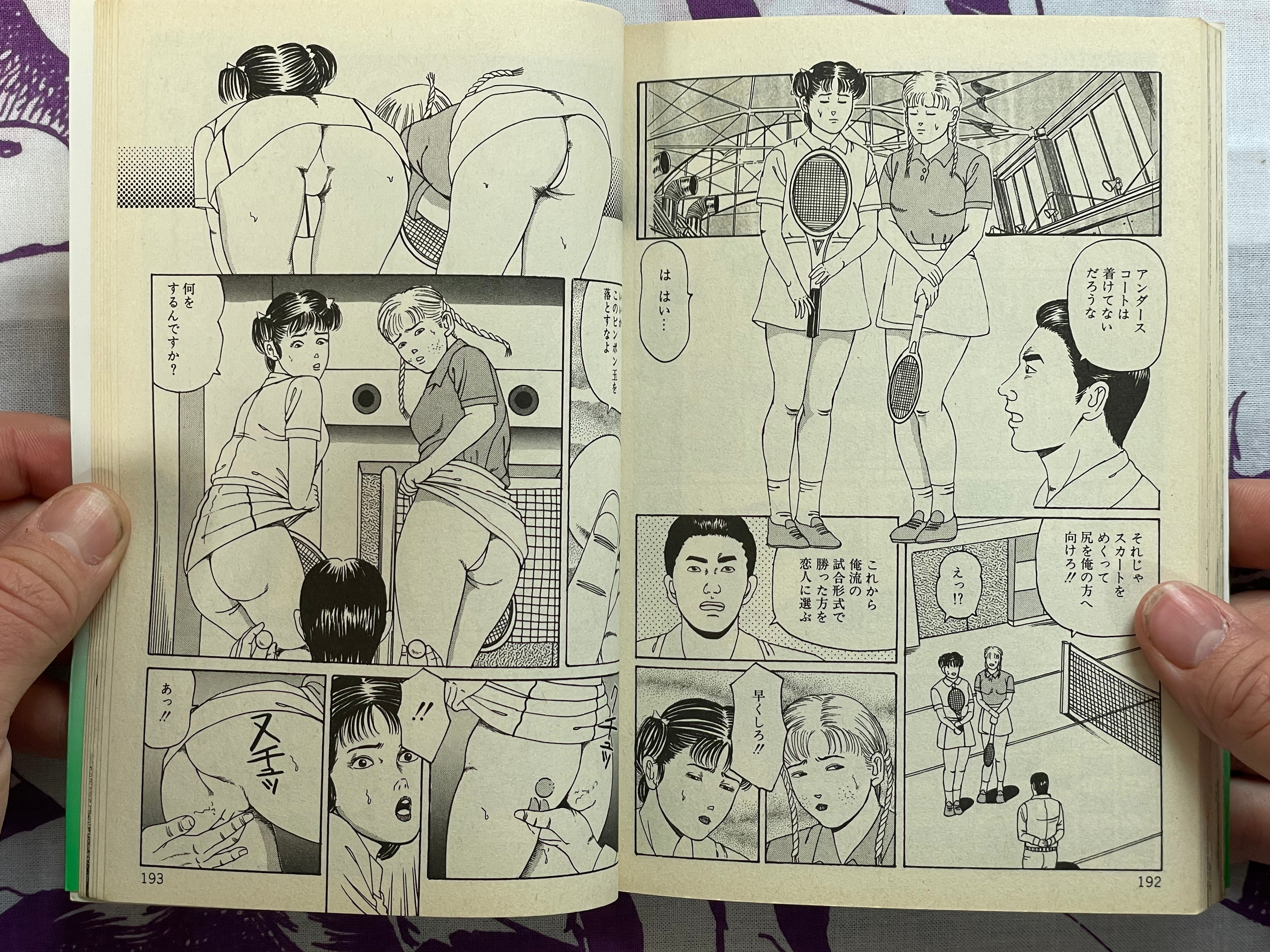 Wife Slave Contract by Tsunoame Kazuya (1998)