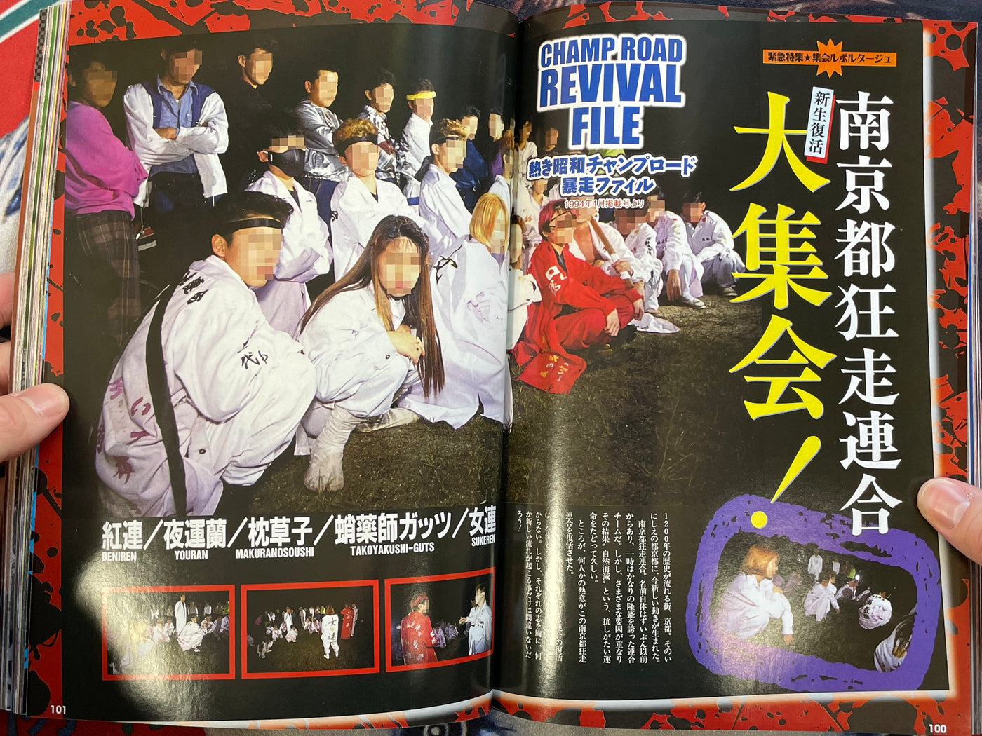 Champ Road Magazine (2012/10)