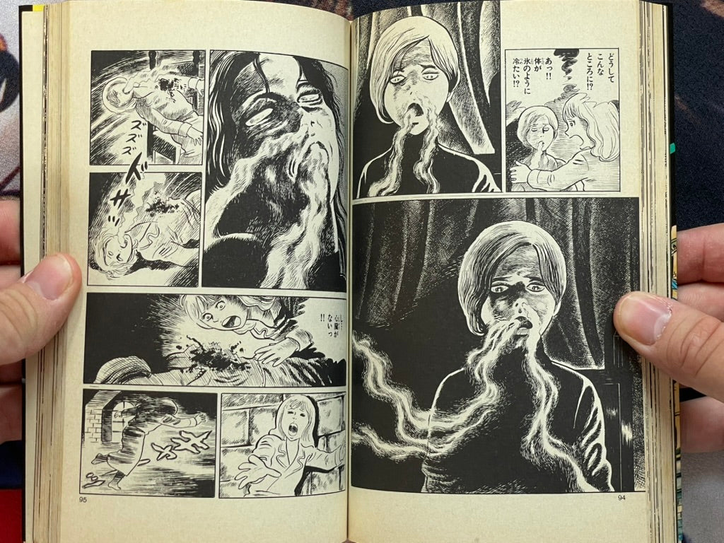 Terror! House of Blood by Koga Shinichi (1982)-thumbmail-9