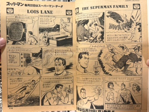 Monthly Super Comic Magazine: Superman No. 5 - Japanese Edition (1978)-thumbmail-18