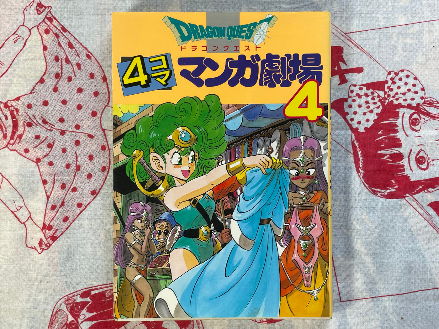 Dragon Quest 4 Panel Manga Theater 4 by Enix (1991)