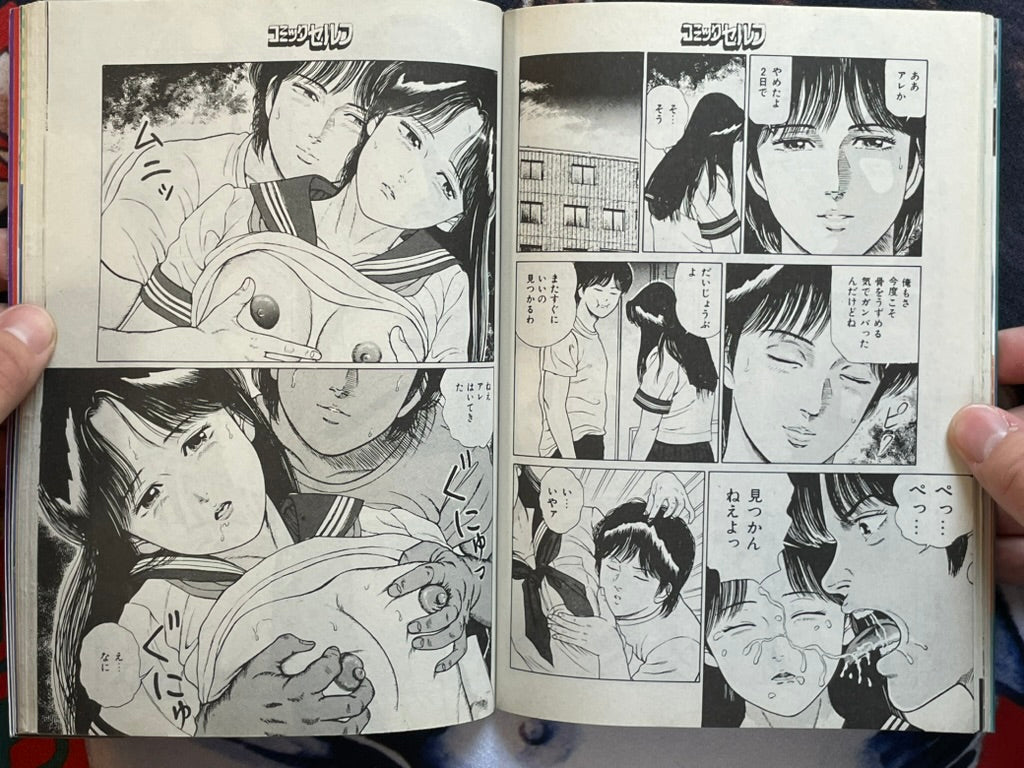 Comic Self (4/1994)-thumbmail-10