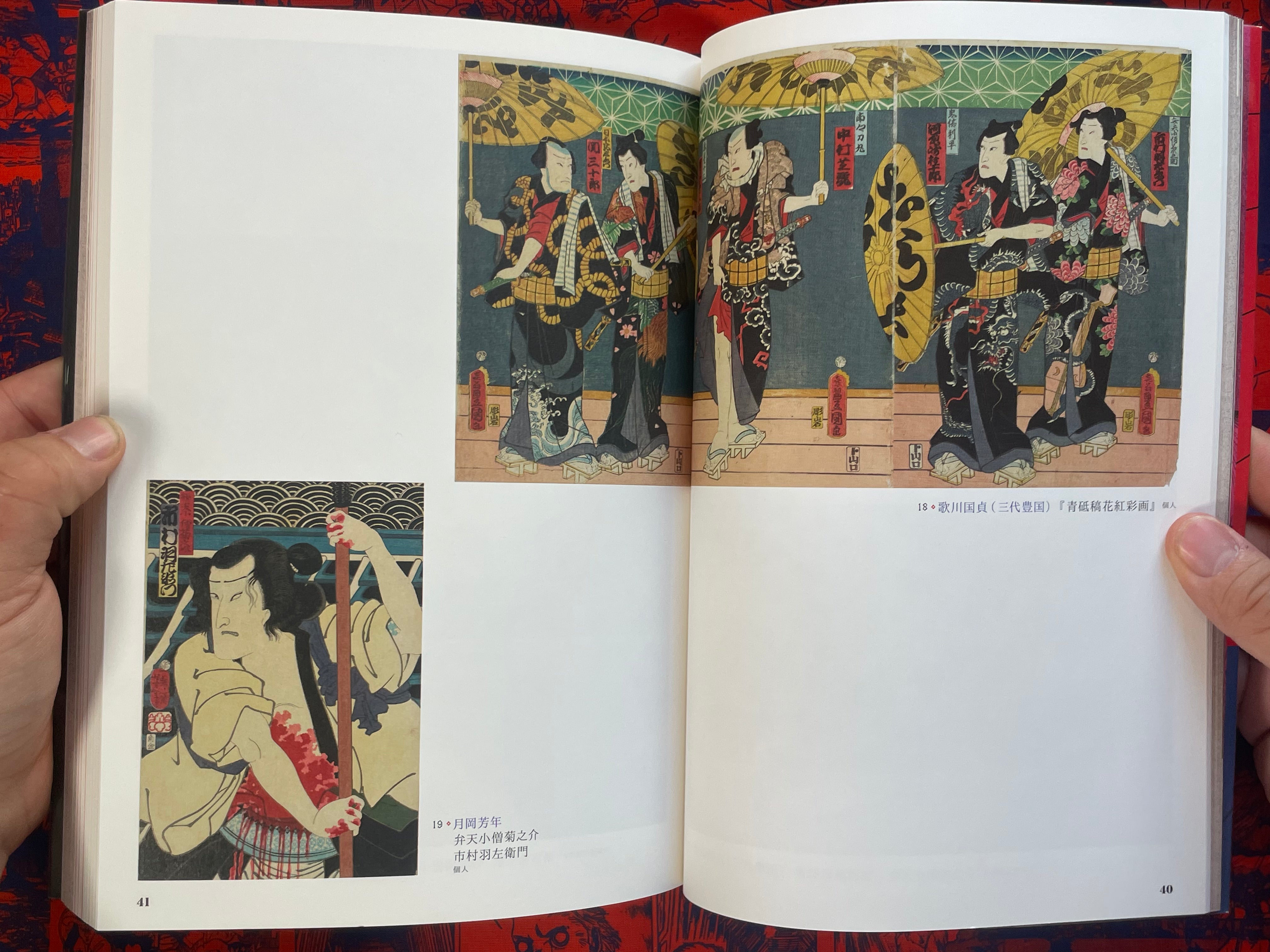 Villains in Ukiyoe Part II by Ota Memorial Museum of Art (2018)