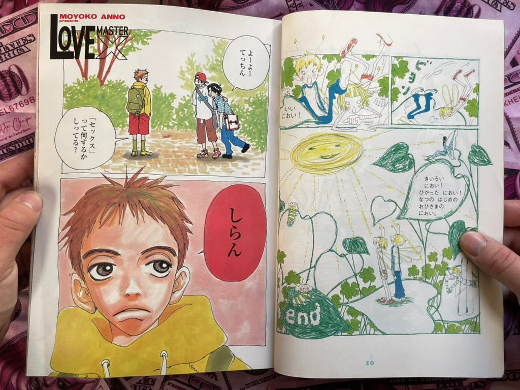 Cutie Comic Magazine First Edition (7/1998) · Japan Book Hunter