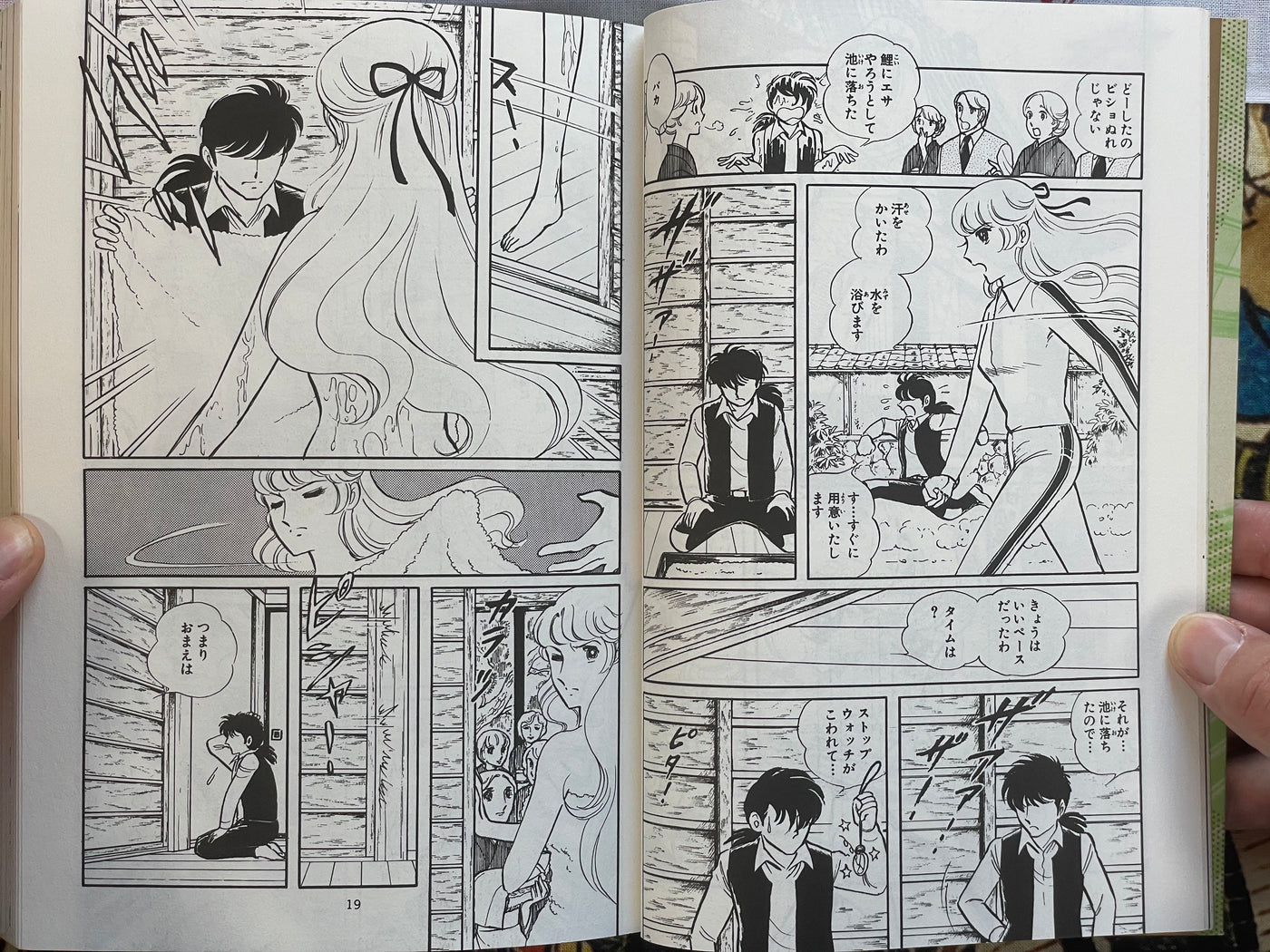 Ninja Hisho Vol. 1-2 Set by Shinji Wada (1986)