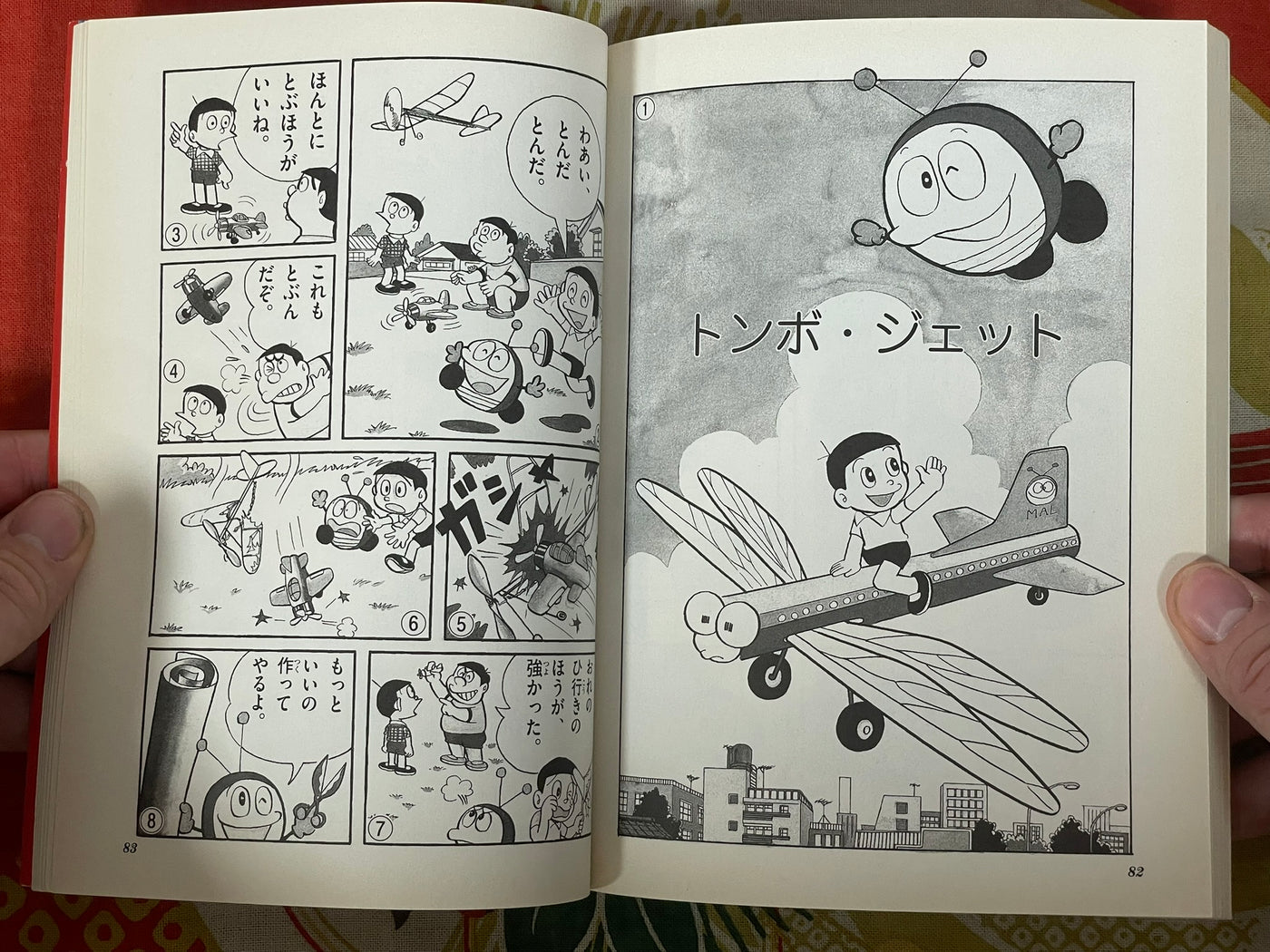 Mokkoro-kun by Fujiko F Fujio (2005)