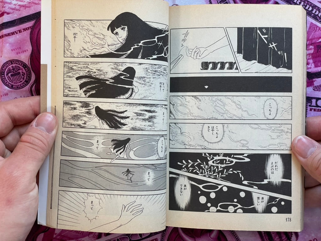 Horror Selection: Kiraigo by Ryoko Yamagishi (1991)