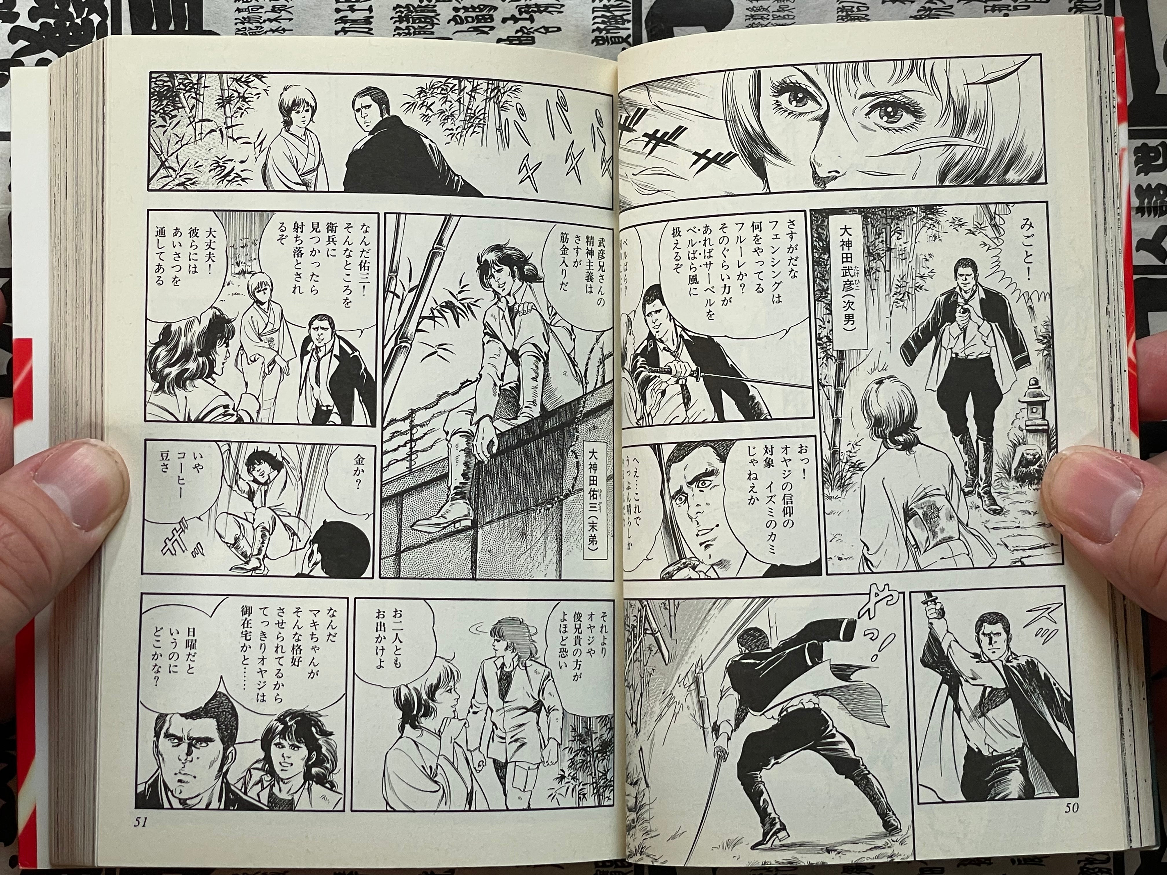 Jitanu 90 1-2 Set (Bunko Edition) by Mieko Kawasaki (1981)-thumbmail-5