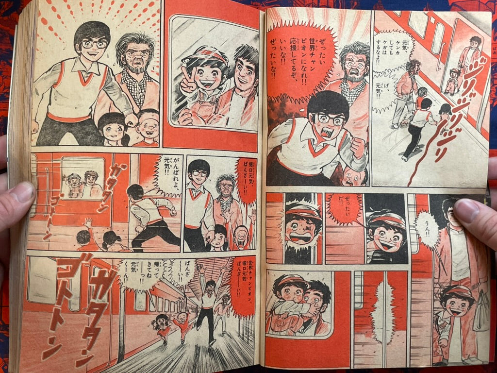 Weekly Shonen Sunday Vol. 24 - Gambare Genki First Appearance (6/1976) ^