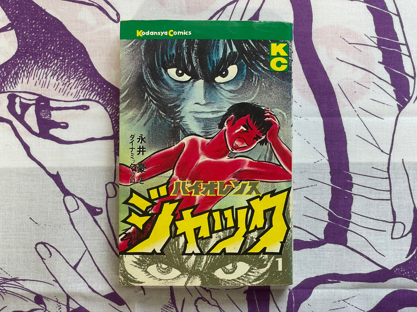Violence Jack 1-7 Complete Set by Go Nagai (1974 Edition)