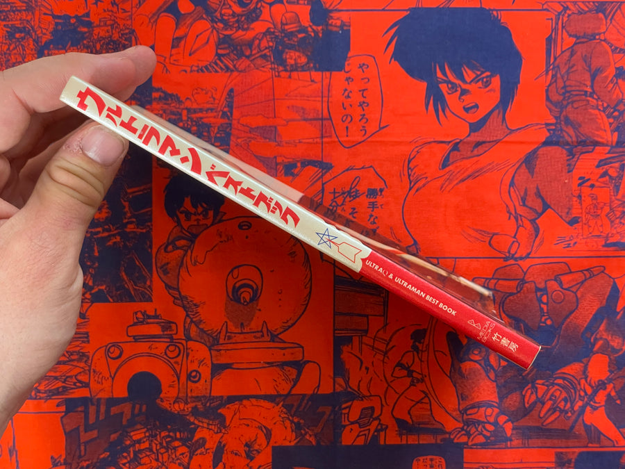 Ultra Q & Ultraman Best Book by Tsuburaya Production (1993)
