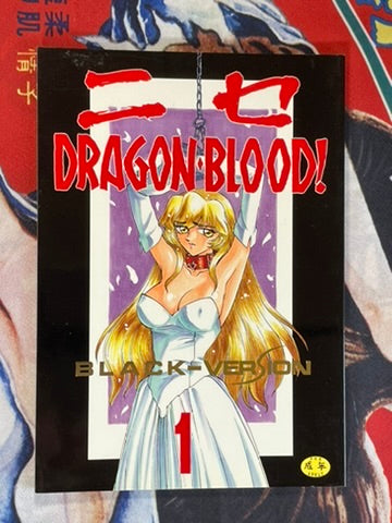 Doujinshi - Dragon Blood! 1-4 Set by Hajime Taira